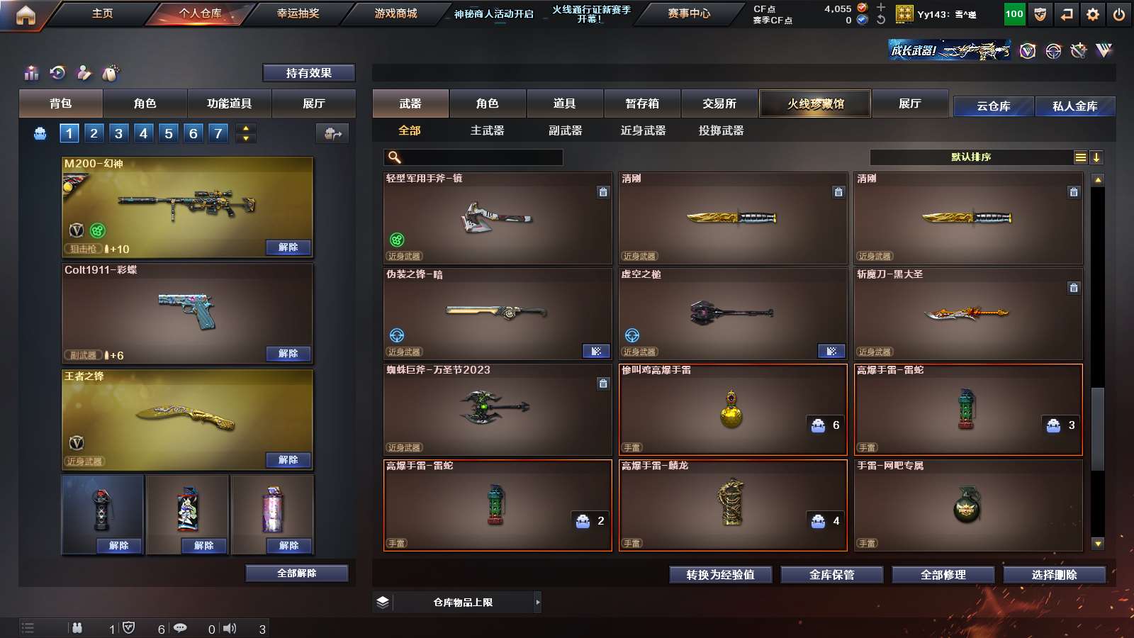 CFPX311015穿越火线账号详情图11