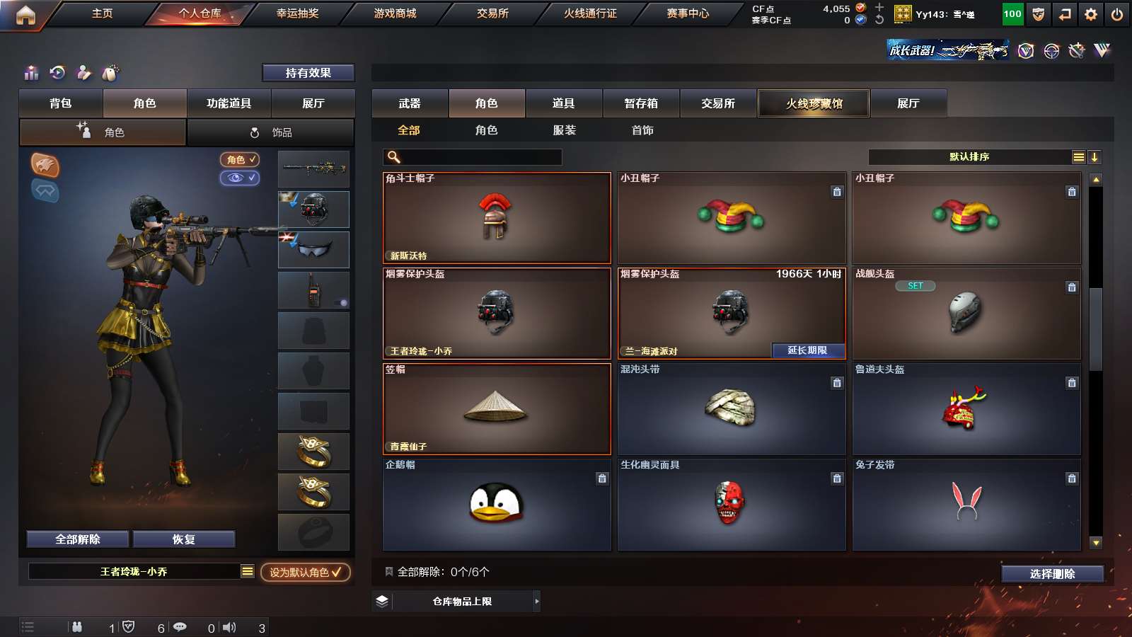 CFPX311015穿越火线账号详情图15
