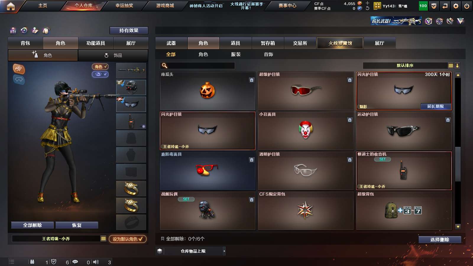 CFPX311015穿越火线账号详情图16