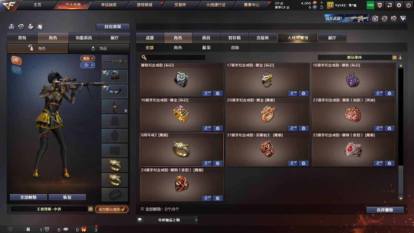 CFPX311015穿越火线账号详情图18