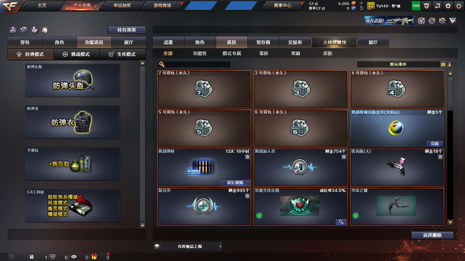 CFPX311015穿越火线账号详情图19
