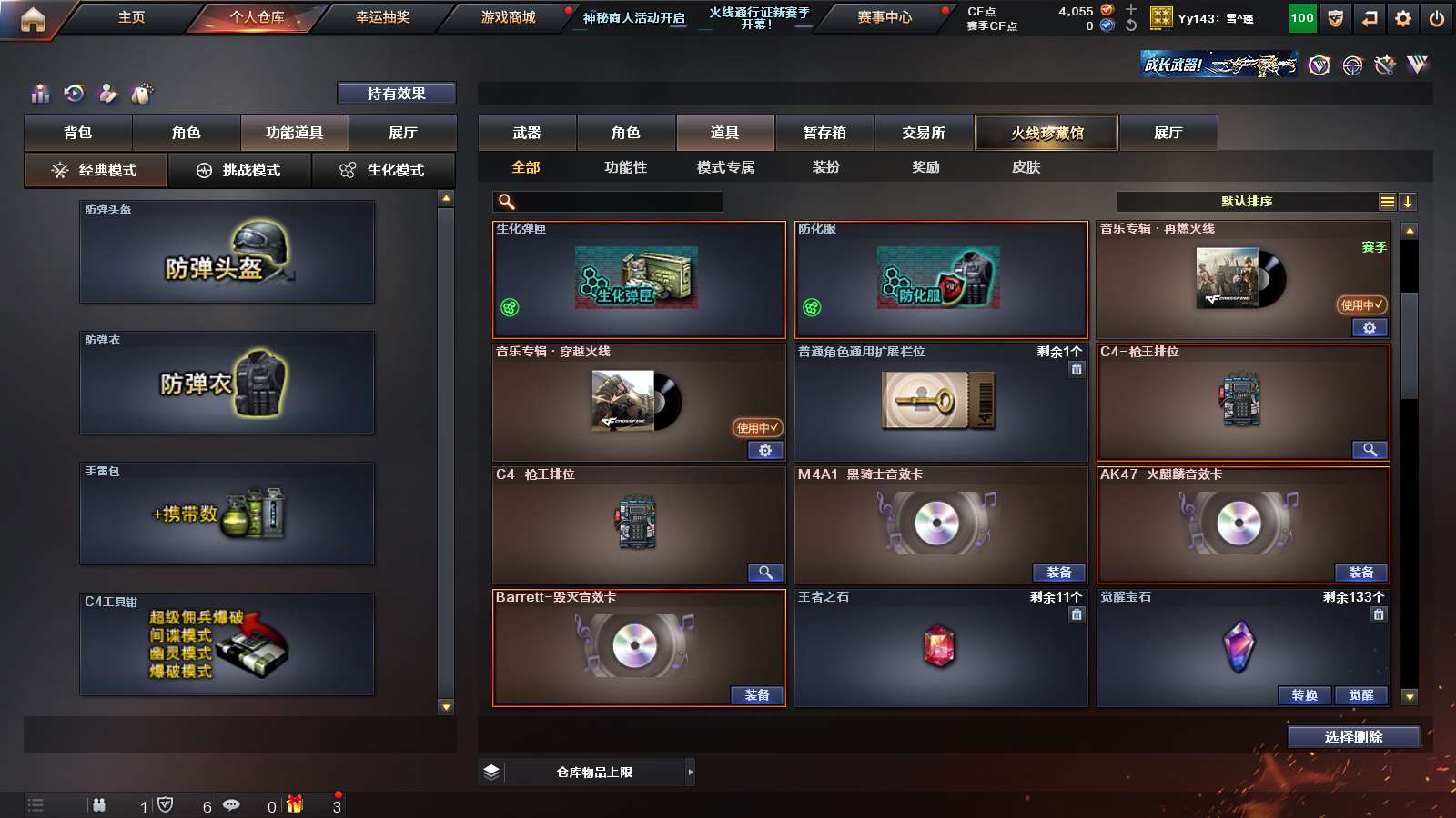 CFPX311015穿越火线账号详情图20