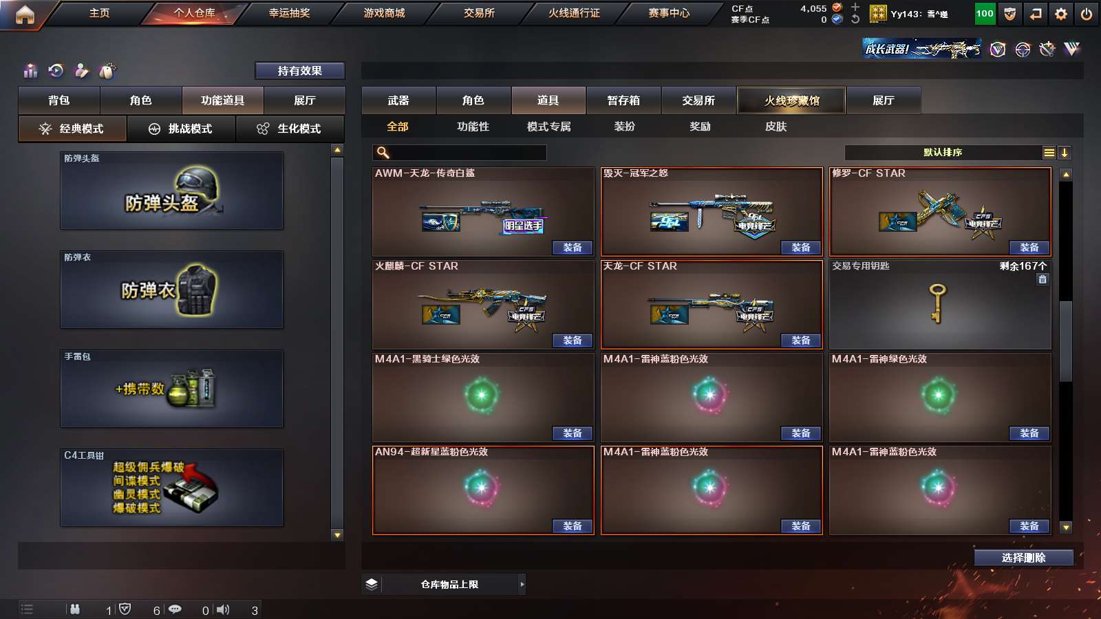 CFPX311015穿越火线账号详情图22