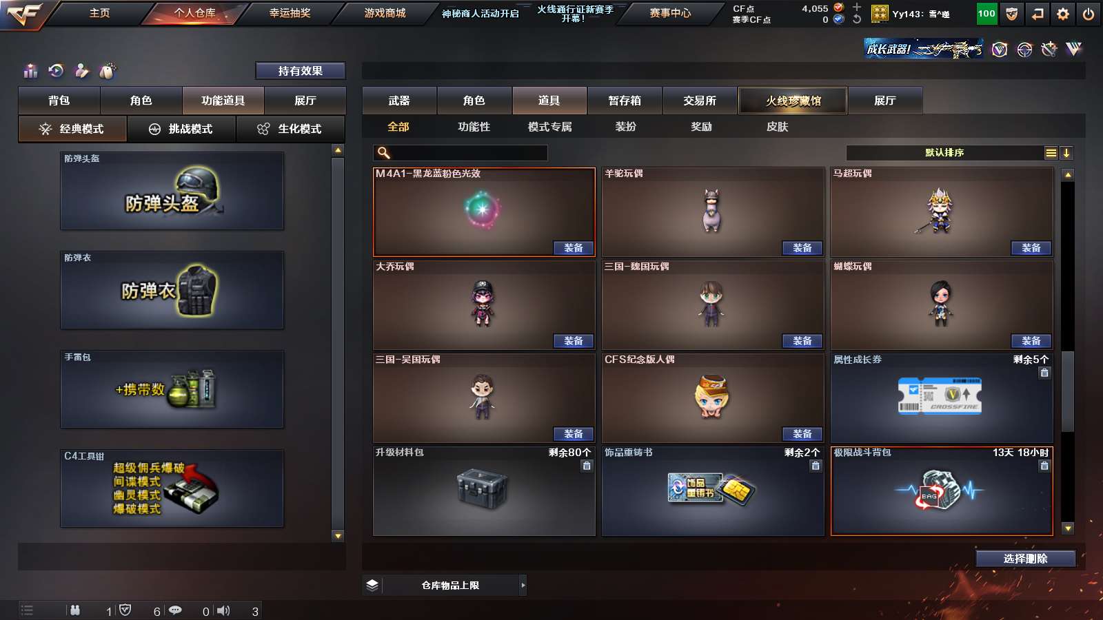 CFPX311015穿越火线账号详情图23