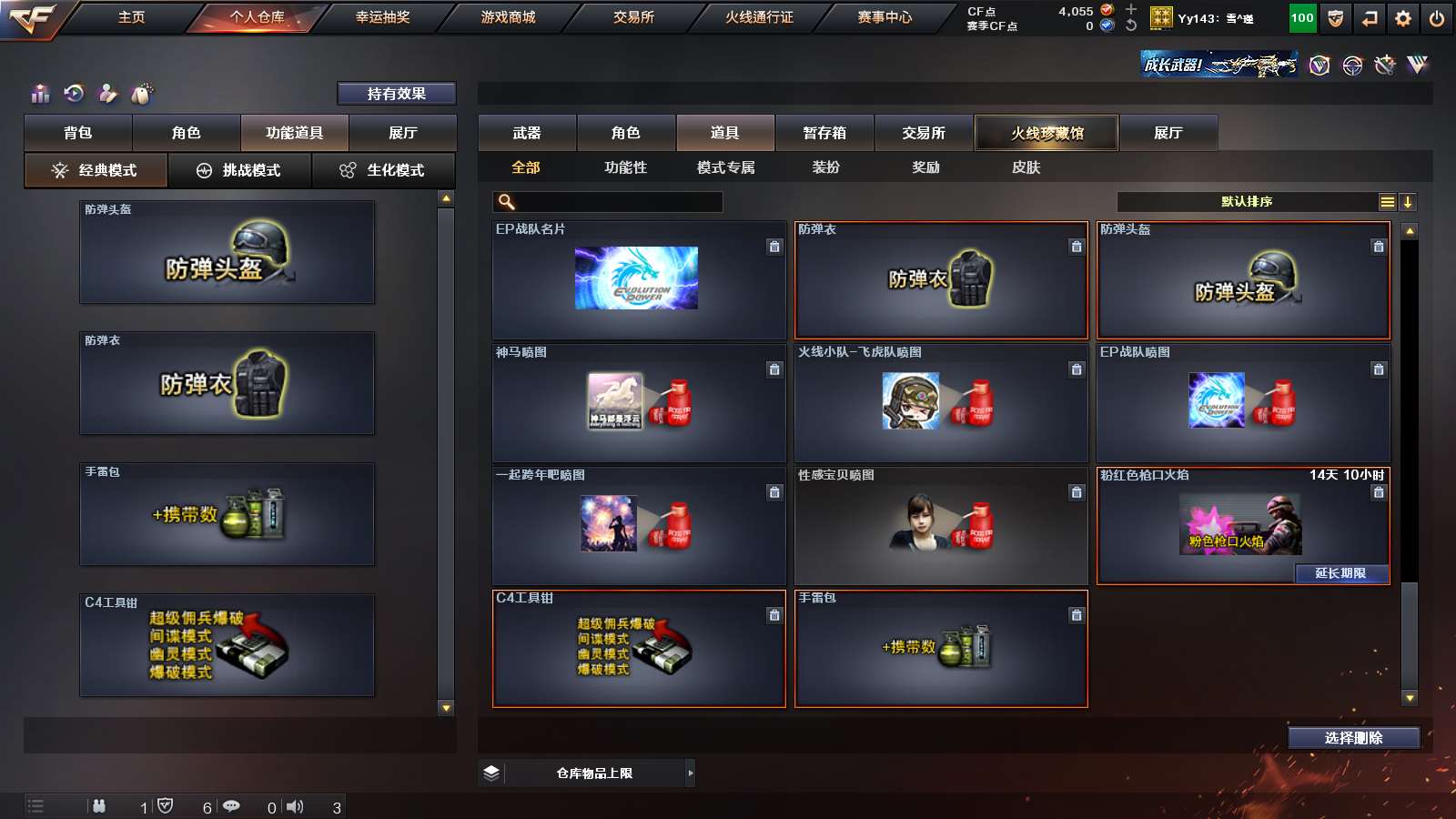 CFPX311015穿越火线账号详情图24
