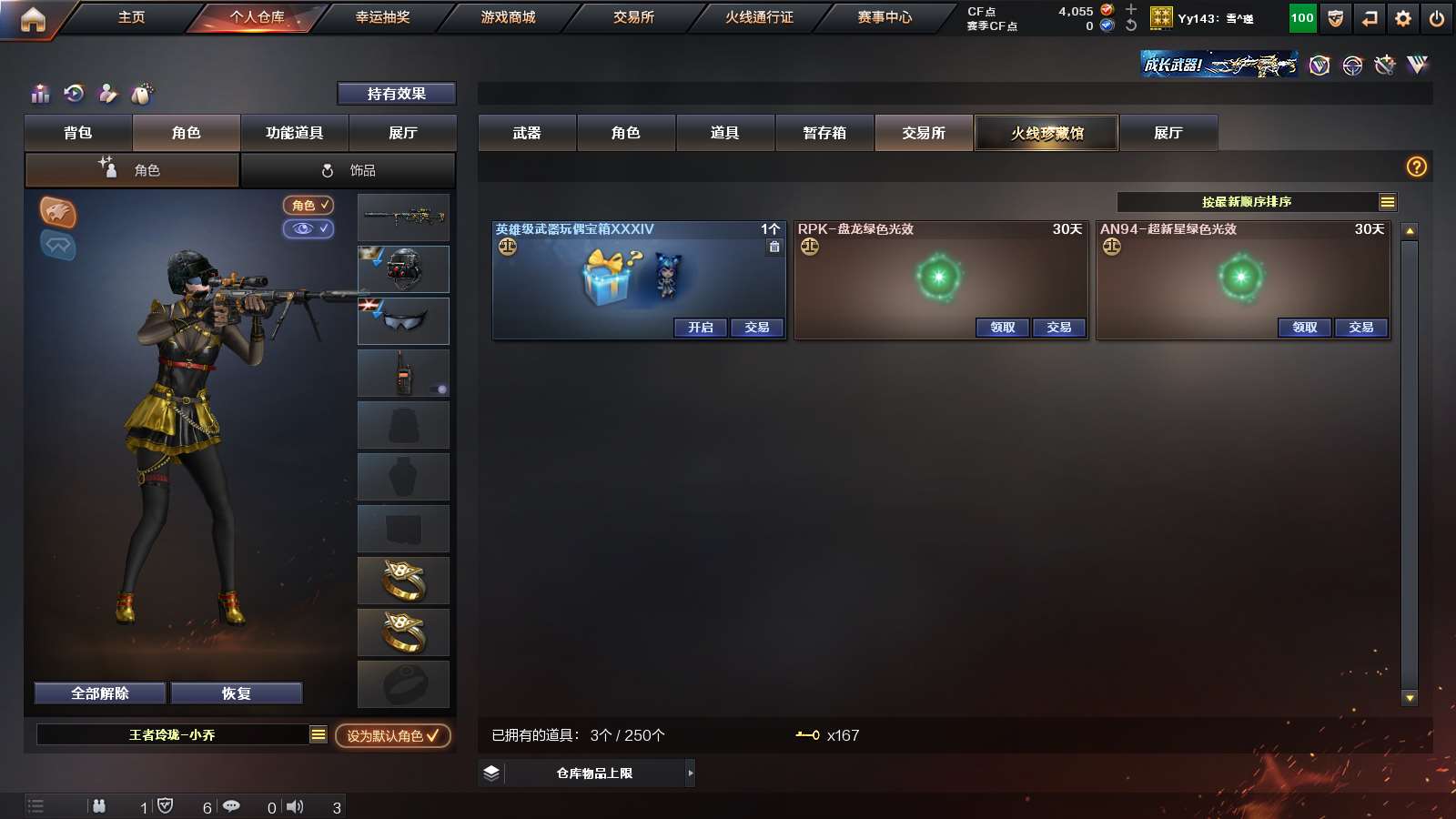 CFPX311015穿越火线账号详情图25
