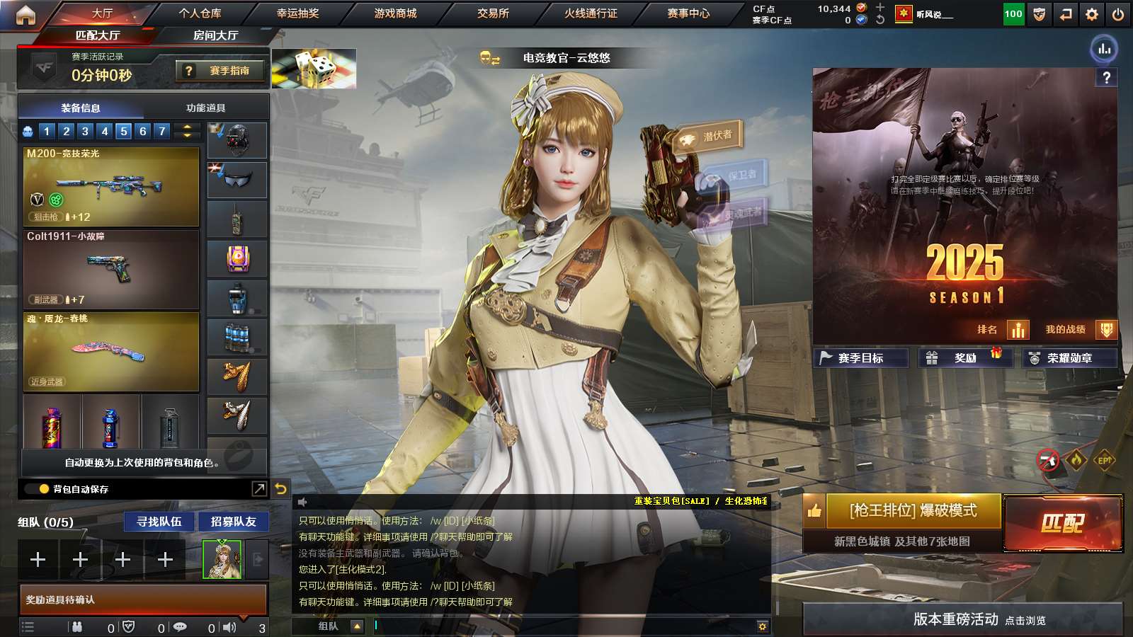 穿越火线账号北部战区山西一区PX_1886302-山西/北部/可二次/40V10王者1传说VIP6【主武器类型】 M200-幻神 (巅峰荣耀) USP雷暴/柯尔特-竞技荣光 *3 M200-竞技荣光 传说梦魇 HK41