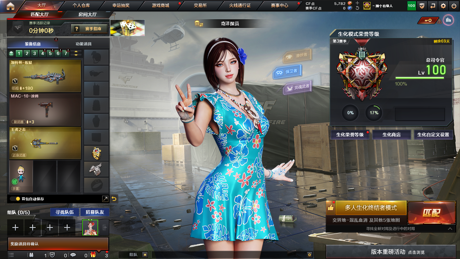 穿越火线账号西部战区重庆一区PX_1889397-重庆/西部/可二次/53V4王者2炫金VIP6【主武器类型】 M200-幻神 (N9-2022MVP) QBZ03-云龙 6盘龙+炼狱 6烈龙 +死眼 Barrett-