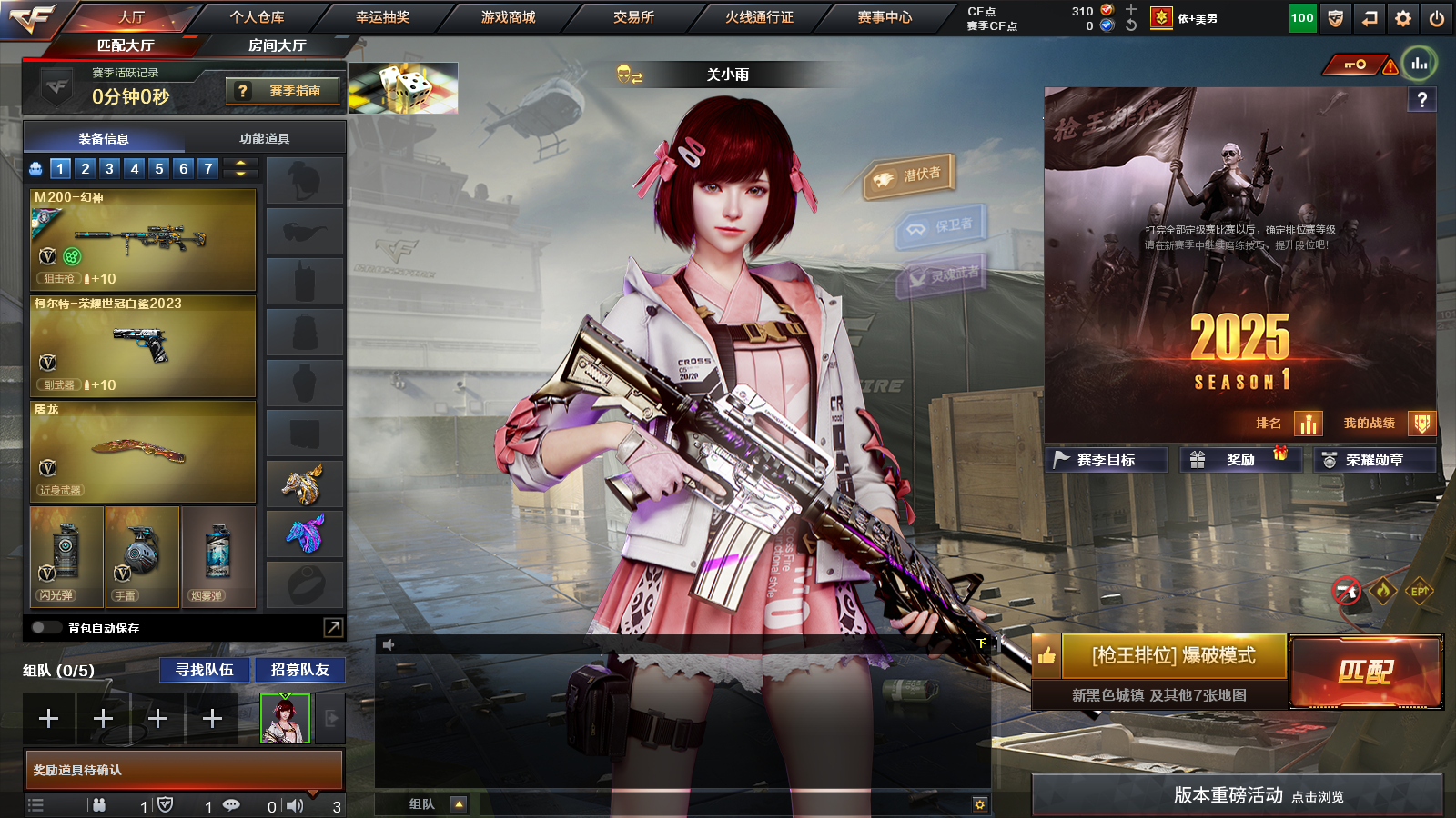 穿越火线账号东部战区浙江一区PX_1941854-浙江/东部/可二次/57V4王者VIP4 (幻神极品5皮)【主武器类型】 M200-幻神 (幻神欧欧+冠军之幻+幻神宠儿+2023世冠白鲨+幻神N9) 王者星霆觉醒版 