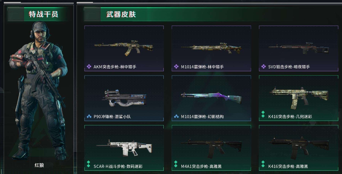 三角洲行动账号QQ账号(互通)1999432-43M 26284K哈夫币 31级通行证等级 15枪皮 35行动等级 1战场等级  请选择已开【近战武器】 黑鹰  【史诗枪皮】 SVD狙击步枪-暗夜猎手 AKM突击步枪-林中猎手 