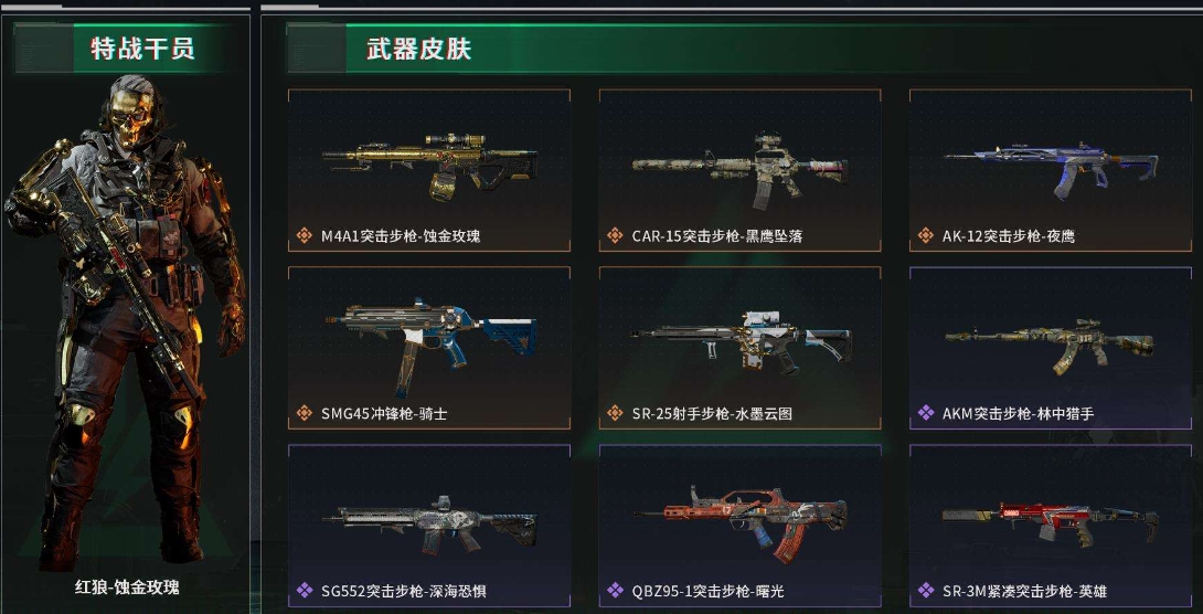 三角洲行动账号QQ账号(互通)2002838-139M 63354K哈夫币 58级通行证等级 73枪皮 51行动等级 1战场等级  高级安全箱(2X3)已开【套装】 蚀金玫瑰套  【安全箱】 高级安全箱(2X3)  【特战干员外