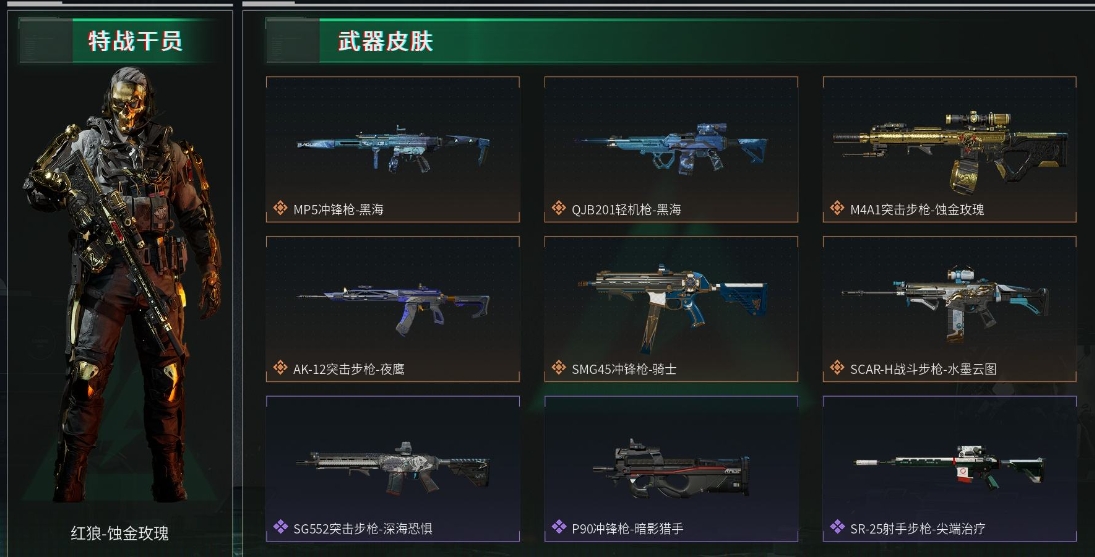 三角洲行动账号QQ102M 31250K哈夫币 164级通行证等级 106枪皮 60行动等级 49战场等级  高级安全