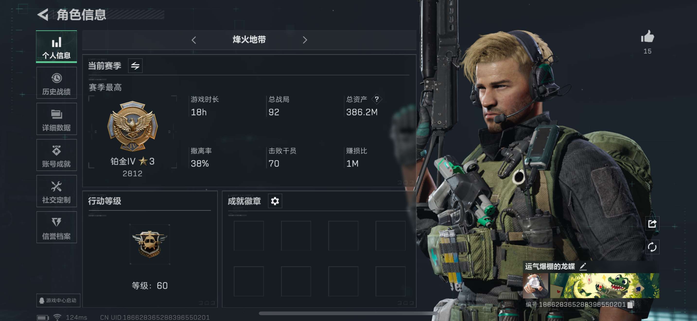 三角洲行动账号QQPX_2045644-(马上3X3)385M 140000K哈夫币 118枪皮 16级限定通行证 60行动等级 2战场等级  高级安全箱(2X3)已开【安全箱】 高级安全箱(2X3)  【特