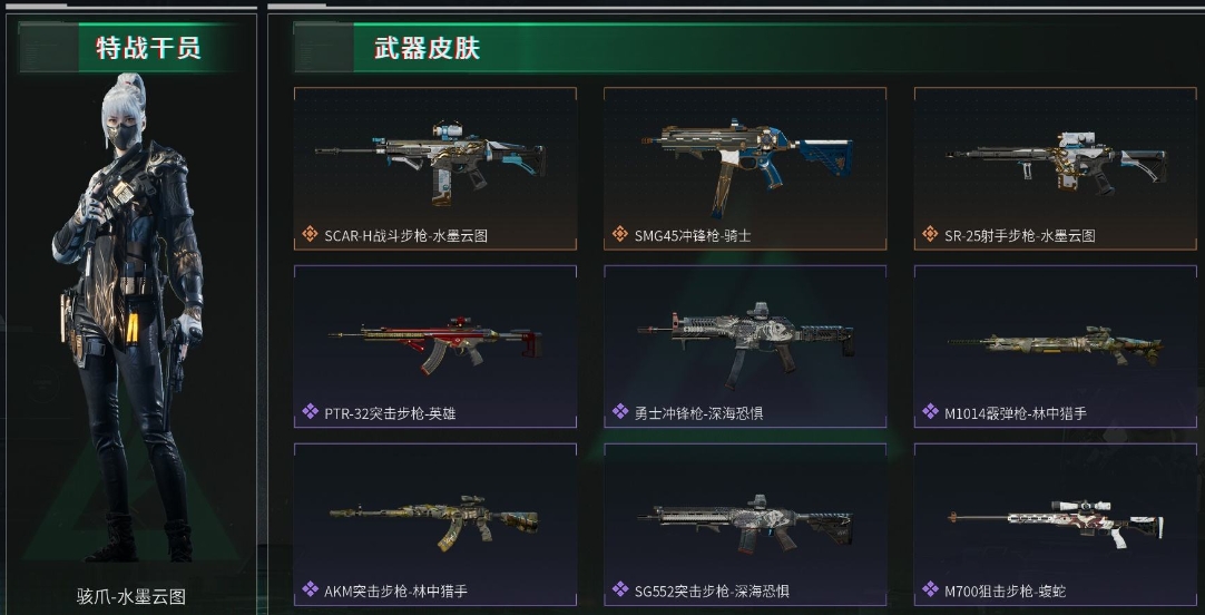 三角洲行动账号QQPX_2046233-88M 22515K哈夫币 58枪皮 16级通行证等级 60行动等级 38战场等级  进阶安全箱(2X2)已开【套装】 水墨云图套  【安全箱】 进阶安全箱(2X2) 