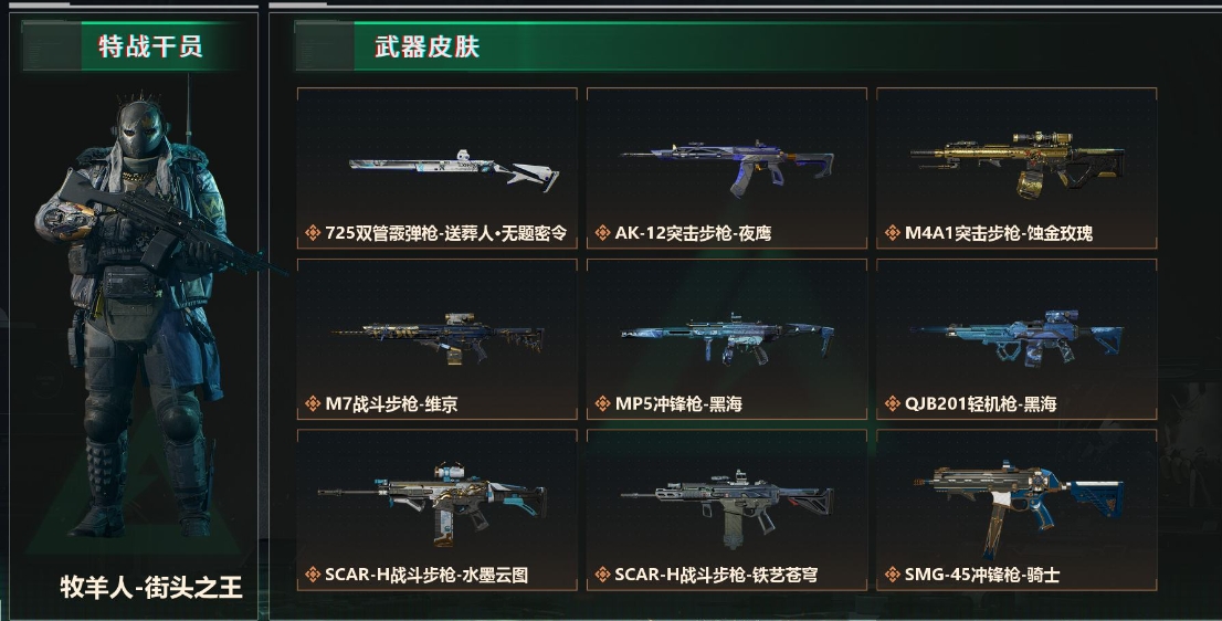 三角洲行动账号QQ161M 16762K哈夫币 161枪皮 22级通行证等级 60行动等级 7战场等级  高级安全箱(2X3)已开【套装】 蚀金玫瑰套 水墨云图套 黑海套  【安全箱】 