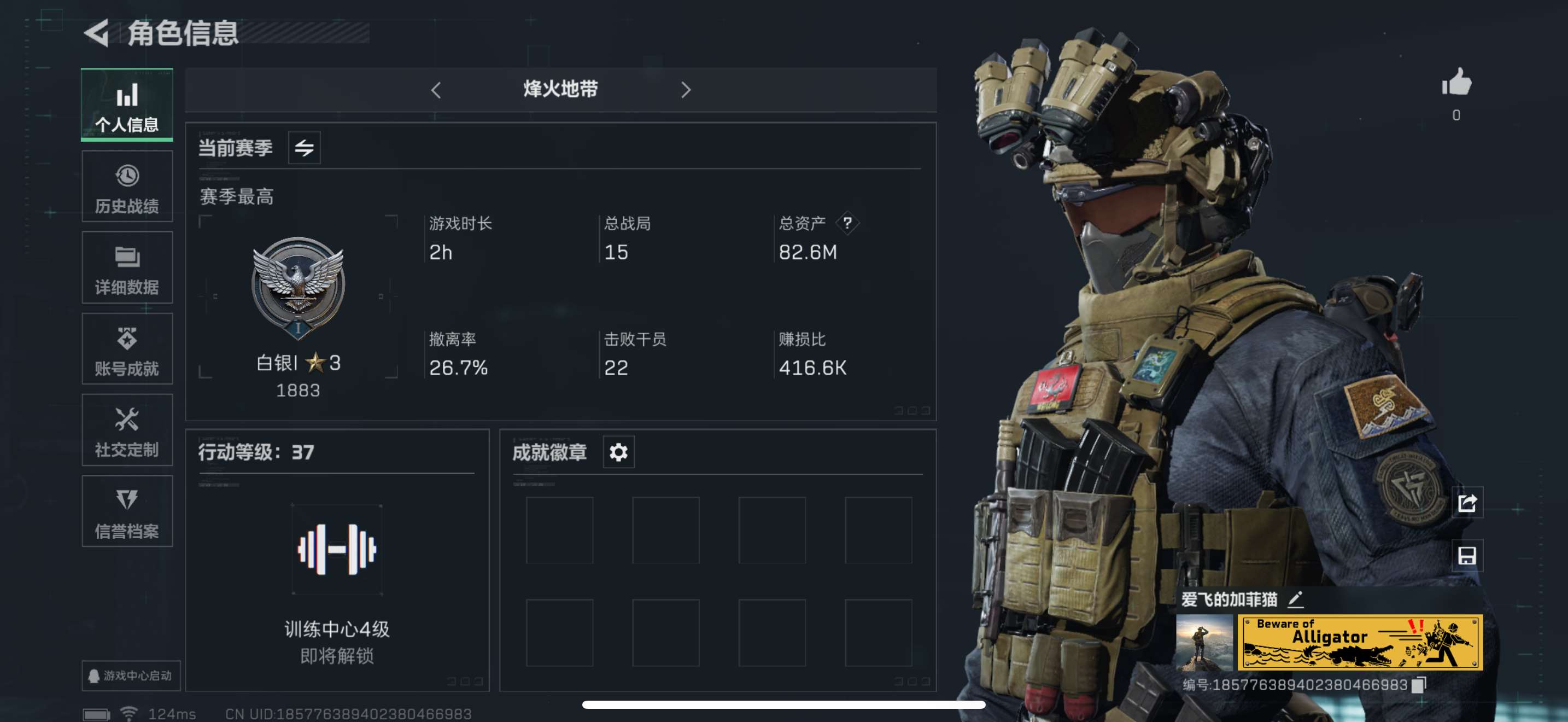 三角洲行动账号QQPX_2057434-82M 69853K哈夫币 21枪皮 9级通行证等级 37行动等级 1战场等级  基础安全箱(1X2)已开【近战武器】 黑鹰  【史诗枪皮】 AKM突击步枪-林中猎手 