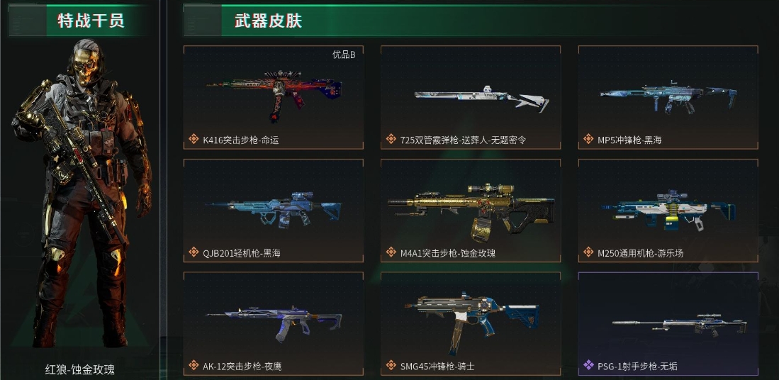 三角洲行动账号QQ184M 19K哈夫币 104枪皮 31级通行证等级 60行动等级 非洲之心 25战场等级  高级安全箱(2X3)已开【套装】 蚀金玫瑰套 黑海套  【安全箱】 高级安