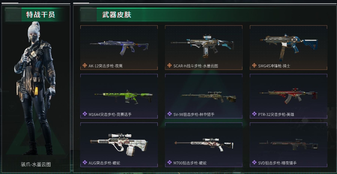 三角洲行动账号QQPX_2059593-94M 3752K哈夫币 92枪皮 37级通行证等级 60行动等级 20战场等级  基础安全箱(1X2)已开【套装】 水墨云图套  【安全箱】 基础安全箱(1X2)  
