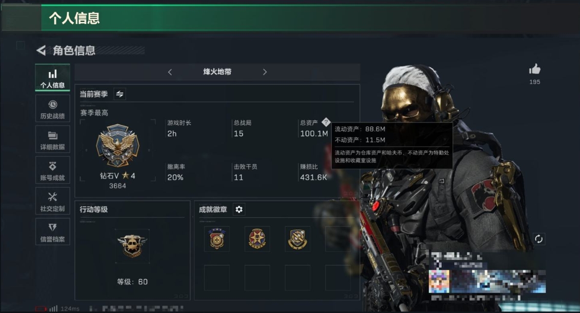 三角洲行动账号QQ100M 6338K哈夫币 129枪皮 非洲之心 9级限定通行证等级 60行动等级 1战场等级  高级安全箱(2X3)已开【套装】 蚀金玫瑰套 黑海套 禁卫套  【安全