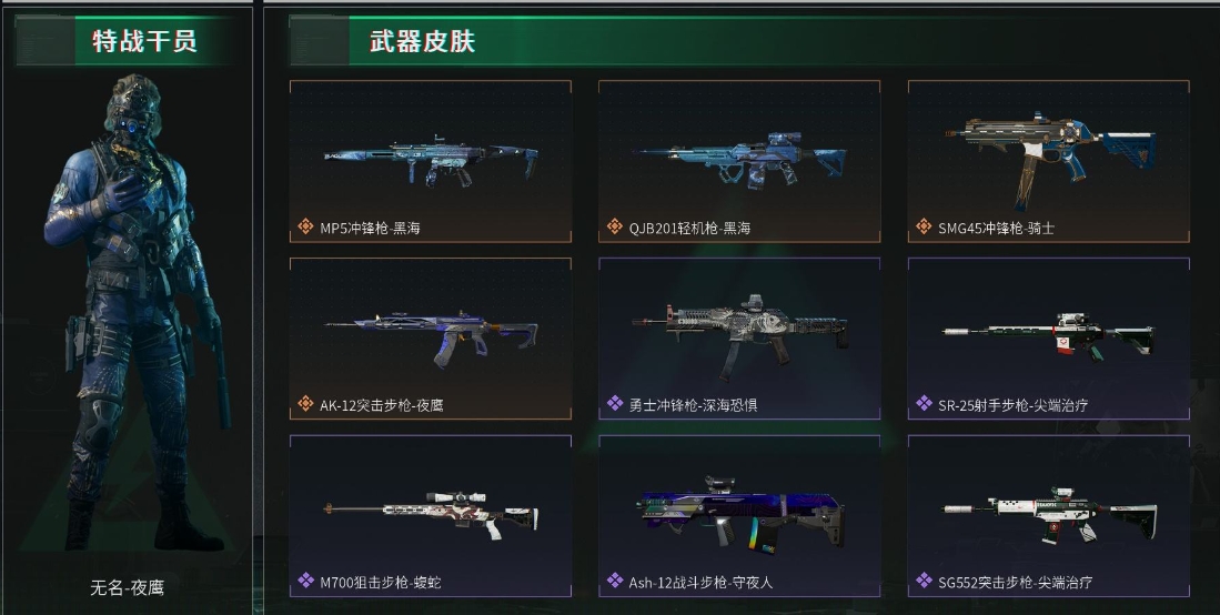 三角洲行动账号QQ136M 8200K哈夫币 136枪皮 4级通行证等级 60行动等级 24战场等级  基础安全箱(1X2)已开【套装】 黑海套  【安全箱】 基础安全箱(1X2)  【