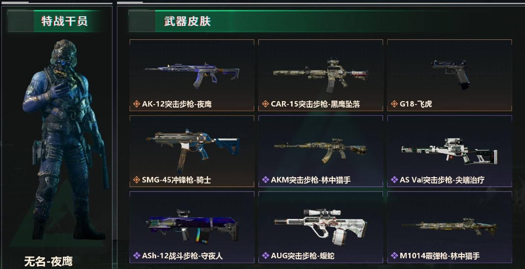三角洲行动账号QQ179M 45432K哈夫币 94枪皮 2级通行证等级 60行动等级 27战场等级  基础安全箱(1X2)已开【套装】 飞虎套  【安全箱】 基础安全箱(1X2)  【