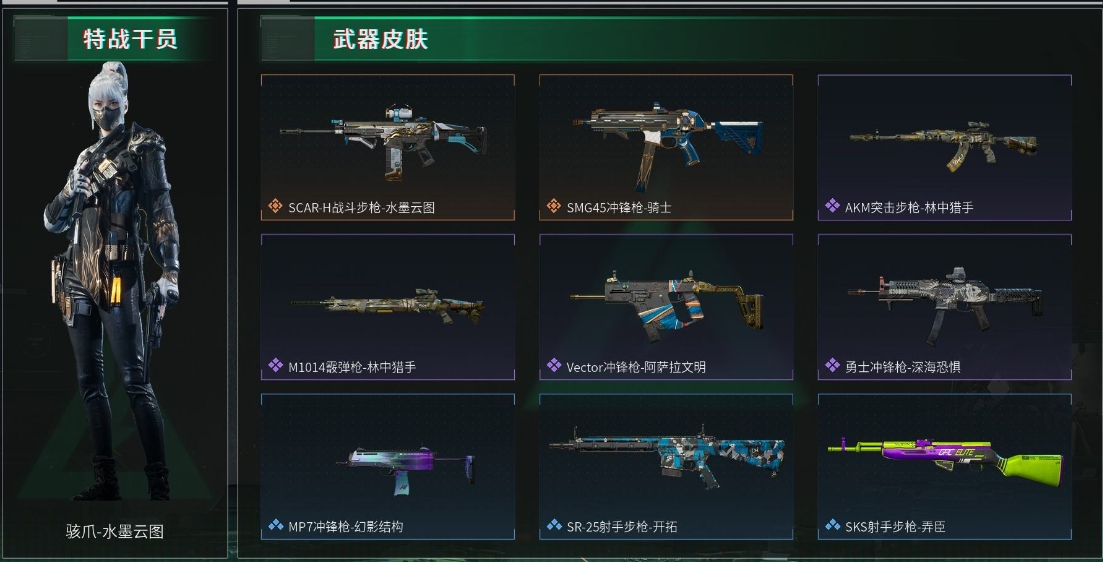 三角洲行动账号QQPX_2062912-20M 6177K哈夫币 28枪皮 1级通行证等级 27行动等级 1战场等级  基础安全箱(1X2)已开【套装】 水墨云图套  【安全箱】 基础安全箱(1X2)  【特