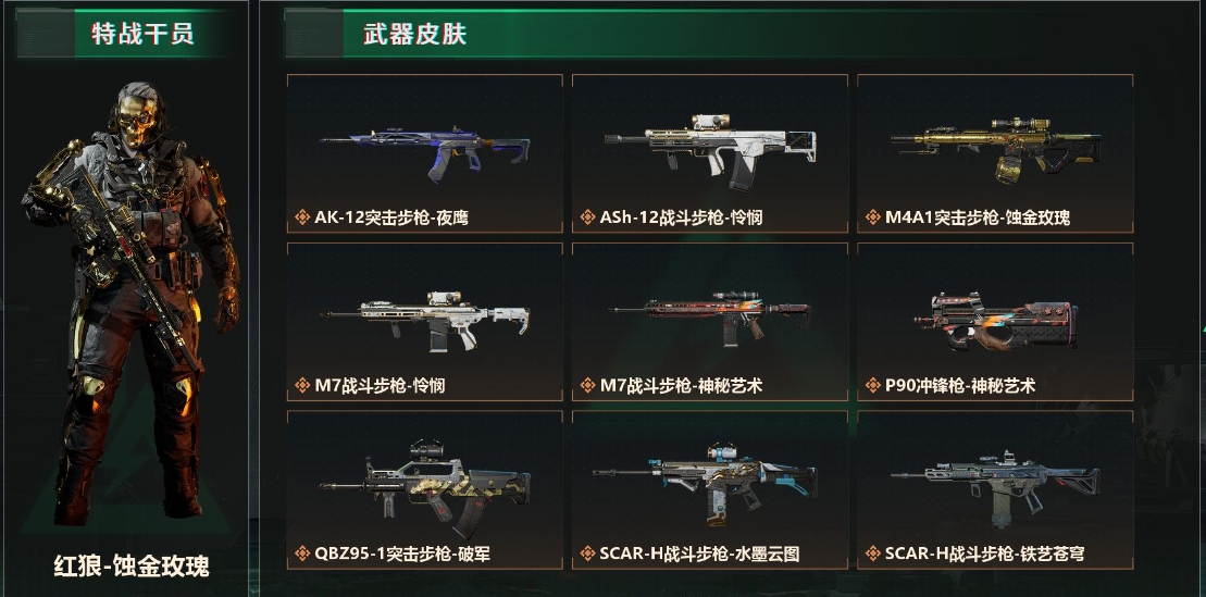 三角洲行动账号QQ400M 247000K哈夫币 208枪皮 23级通行证等级 60行动等级 50战场等级  基础安全箱(1X2)已开【套装】 蚀金玫瑰套 水墨云图套 怜悯套  【安全箱