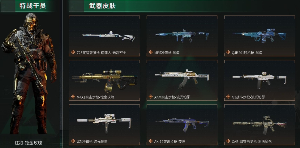 三角洲行动账号QQPX_2062696-(连体王者荣耀)275M 197973K哈夫币 141枪皮 41级通行证等级 60行动等级 42战场等级  基础安全箱(1X2)已开【安全箱】 基础安全箱(1X2)  