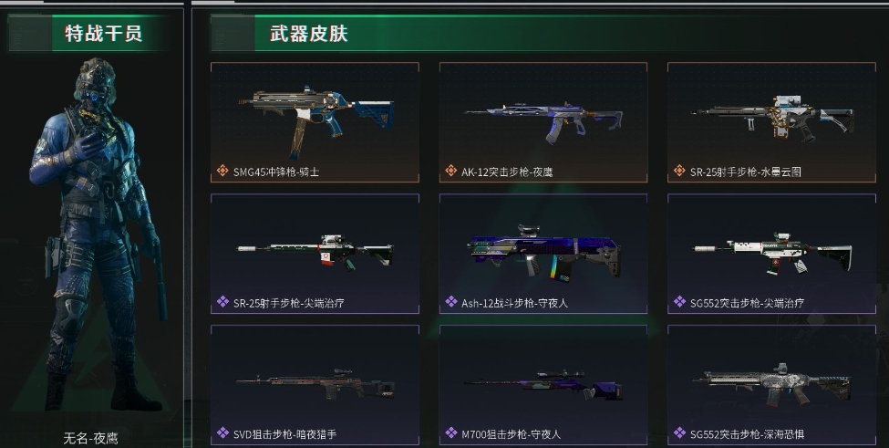 三角洲行动账号QQPX_2068373-234M 132000K哈夫币 3级通行证等级 91枪皮 1战场等级 60行动等级  基础安全箱(1X2)已开【安全箱】 基础安全箱(1X2)  【特战干员外观】 无名
