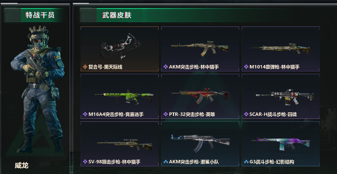三角洲行动账号QQPX_2072576-121M 80774K哈夫币 37枪皮 59级通行证等级 56行动等级 37战场等级  进阶安全箱(2X2)已开【安全箱】 进阶安全箱(2X2)  【近战武器】 黑鹰 