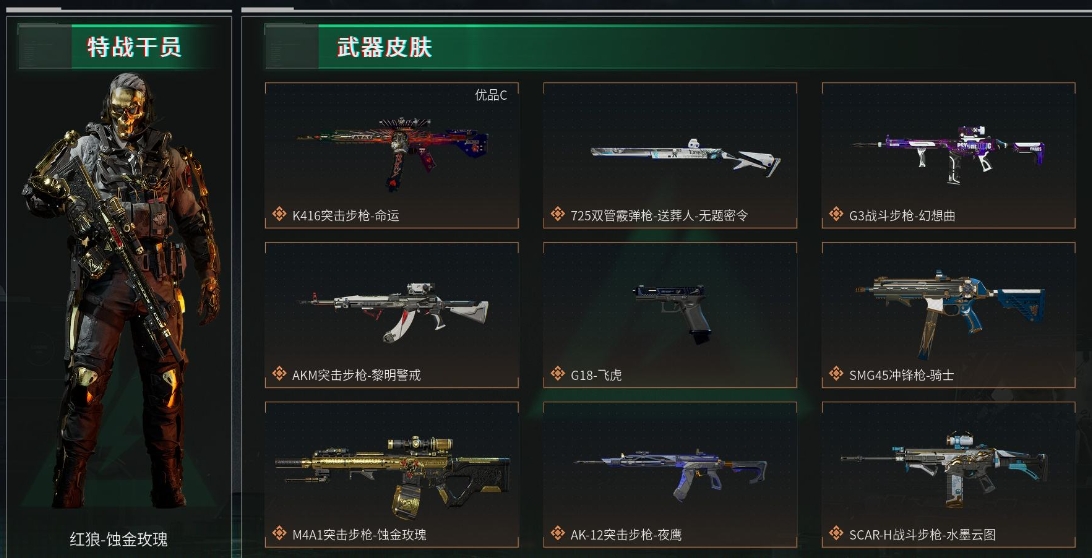 三角洲行动账号QQPX_2079227-93M 8419K哈夫币 130枪皮 非洲之心 海洋之泪 45级限定通行证等级 60行动等级 36战场等级  高级安全箱(2X3)已开【套装】 蚀金玫瑰套 水墨云图套 