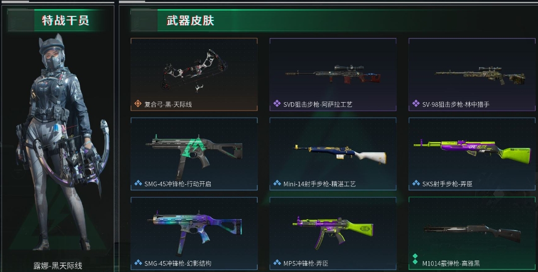 三角洲行动账号QQPX_2093694-74M 50443K哈夫币 29枪皮 53级通行证等级 45行动等级 1战场等级  进阶安全箱(2X2)已开【套装】 黑-天际线套  【安全箱】 进阶安全箱(2X2) 