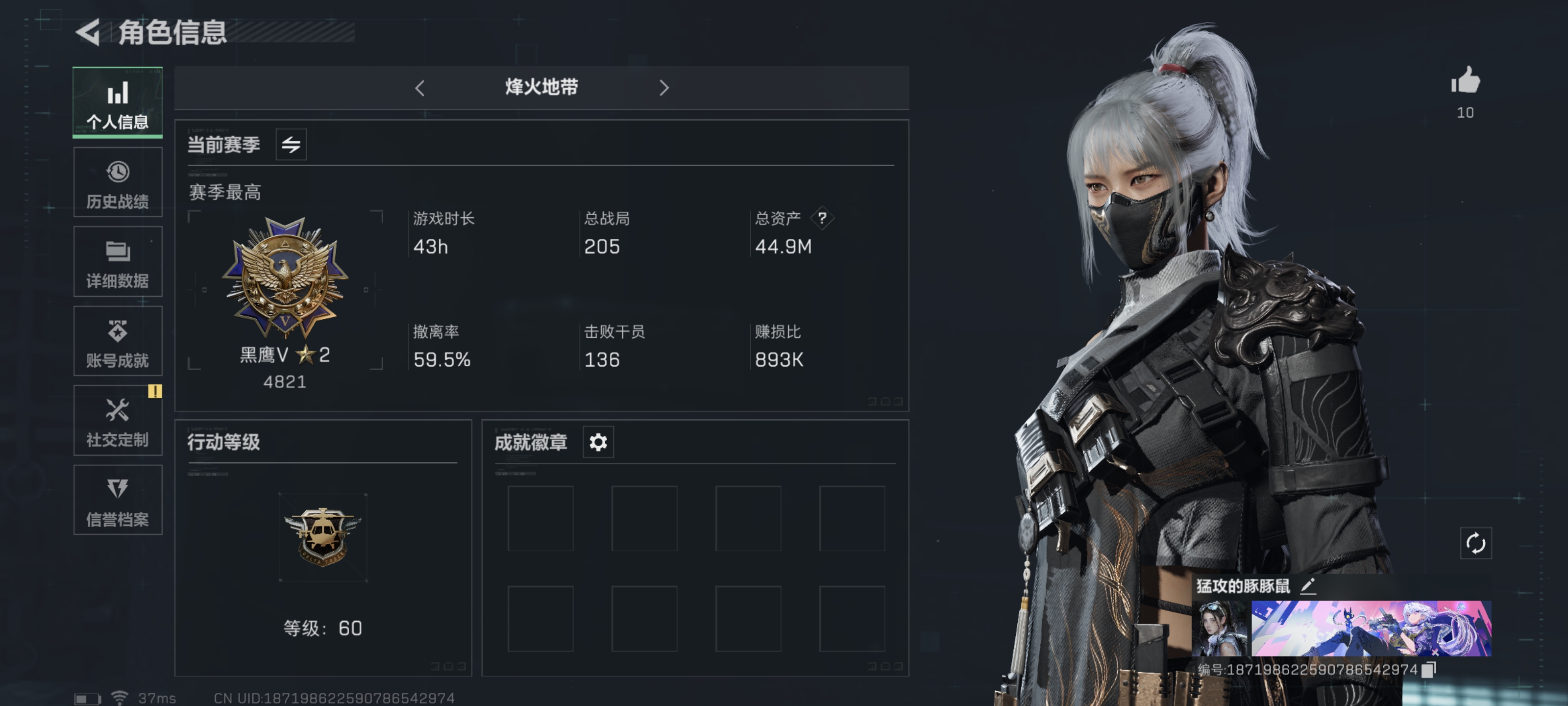 三角洲行动账号QQPX_2096668-炫彩麦小蛋 44M 31353K哈夫币 135枪皮 65级限定通行证等级 60行动等级 曼德尔砖  高级安全箱(2X3)已开【套装】 水墨云图套 黑-天际线套 北极星套