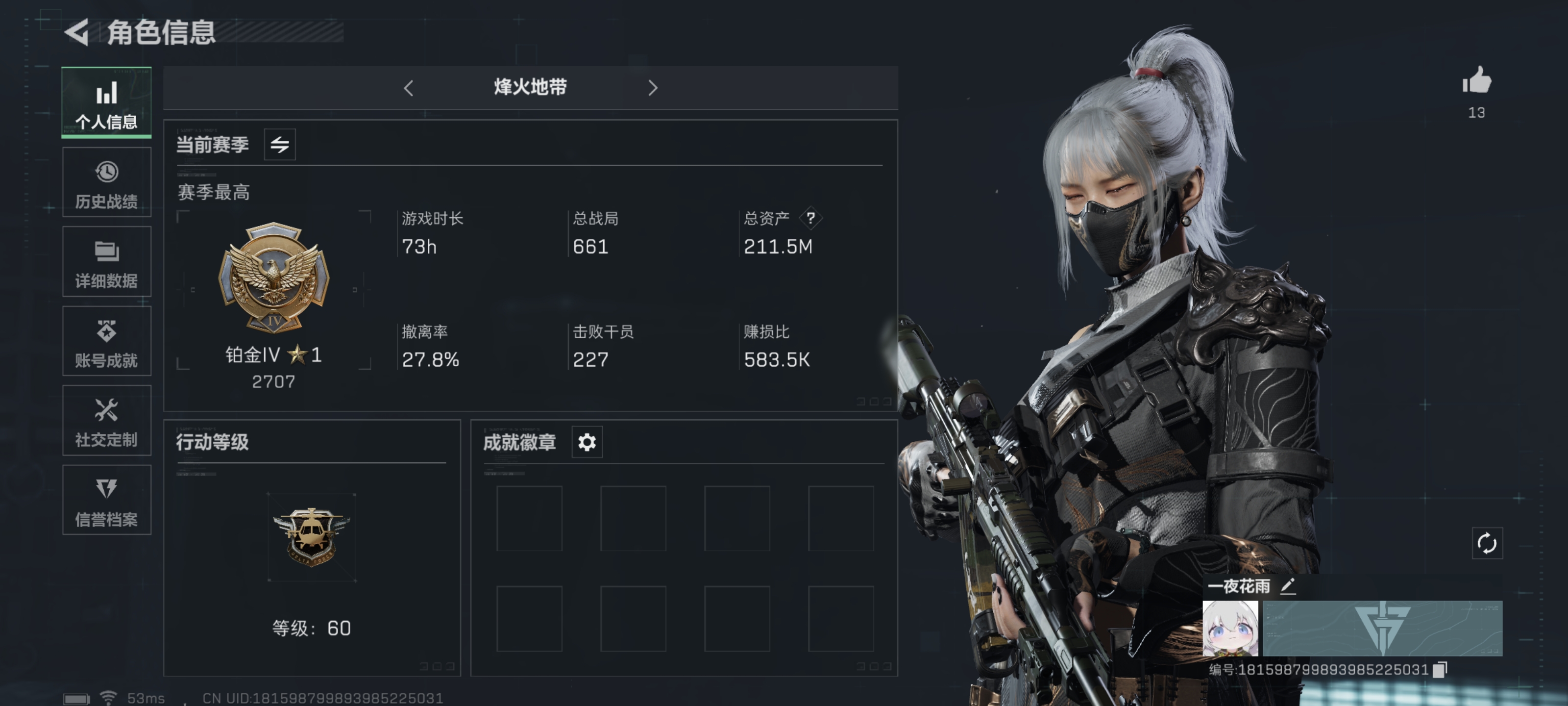 三角洲行动账号QQPX_2096824-(很多六套) 211M 68276K哈夫币 92枪皮 71级限定通行证等级 60行动等级 28战场等级  顶级安全箱(3X3)已开【套装】 水墨云图套 黑海套  【安全
