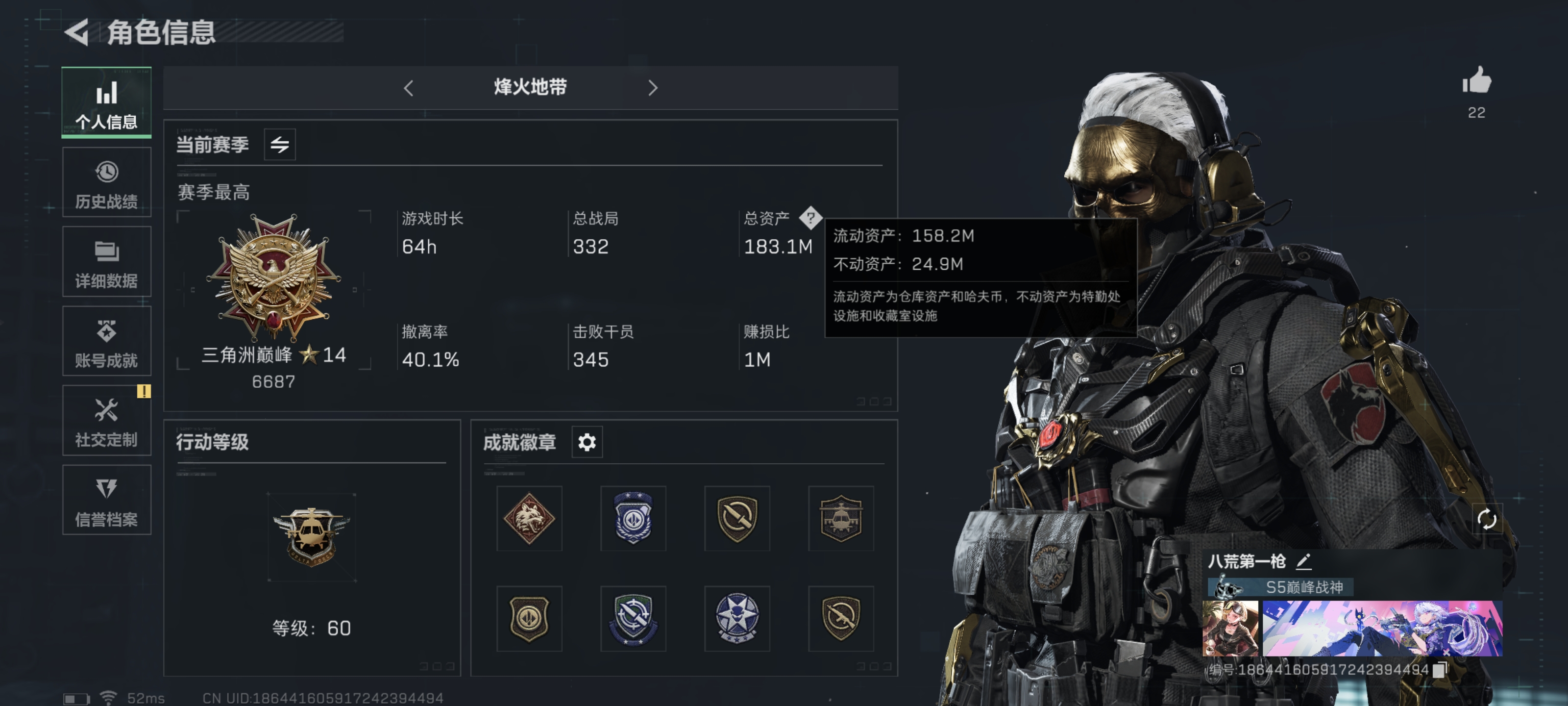 三角洲行动账号QQPX_2116742-(很多6套) 183M 73259K哈夫币 137枪皮 99级通行证等级 60行动等级 32战场等级  高级安全箱(2X3)已开【套装】 蚀金玫瑰套 狩猎时刻套  【安