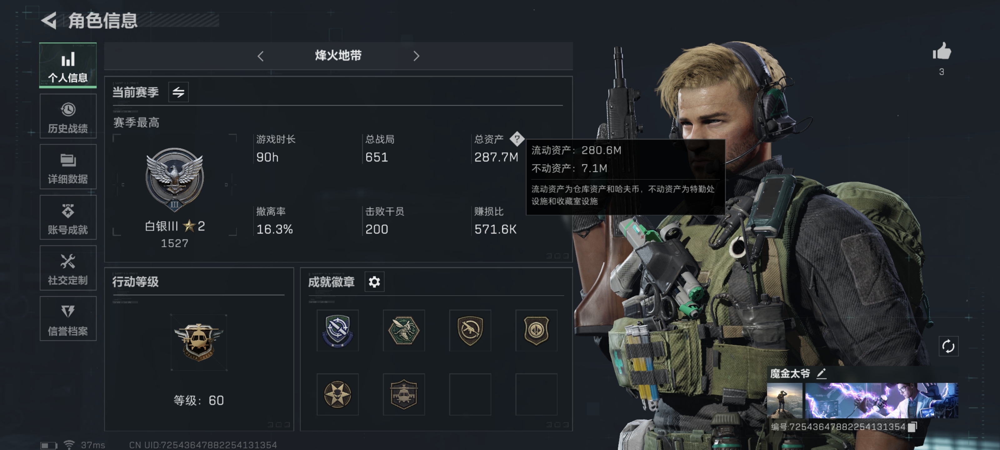 三角洲行动账号QQPX_2119320-阿米娅近卫 287M 136000K哈夫币 63枪皮 61级通行证等级 2块曼德尔砖  高级安全箱(2X3)已开【套装】 特斯拉线圈套  【安全箱】 高级安全箱(2X3