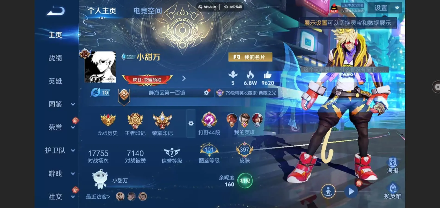 王者荣耀账号苹果QQ3省标 万战镜 黄忠 李白 凤求凰 神威 至尊宝 冰封战神 李逍遥 烈魂 零号赤焰 武陵仙君 苹果Q