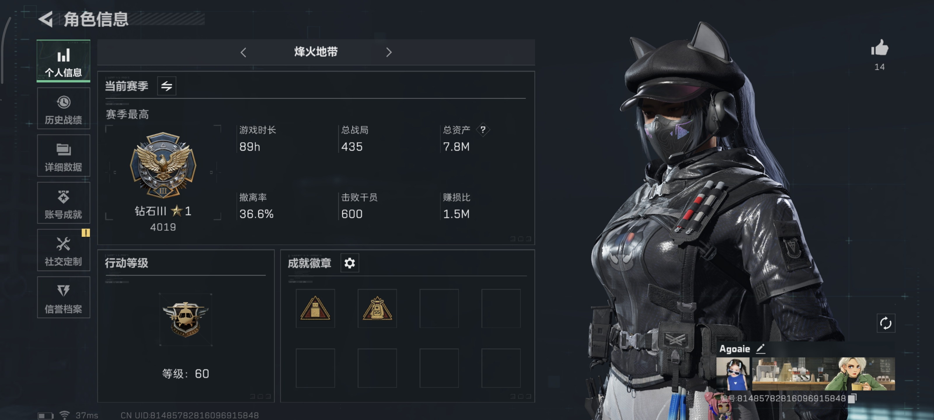 三角洲行动账号QQPX_2152290-7M 7K哈夫币 82级通行证等级 60行动等级 【套装】 黑-天际线套 特斯拉线圈套 捞点薯条套  【安全箱】 顶级安全箱(3X3)  【特战干员外观】 露娜-黑·天