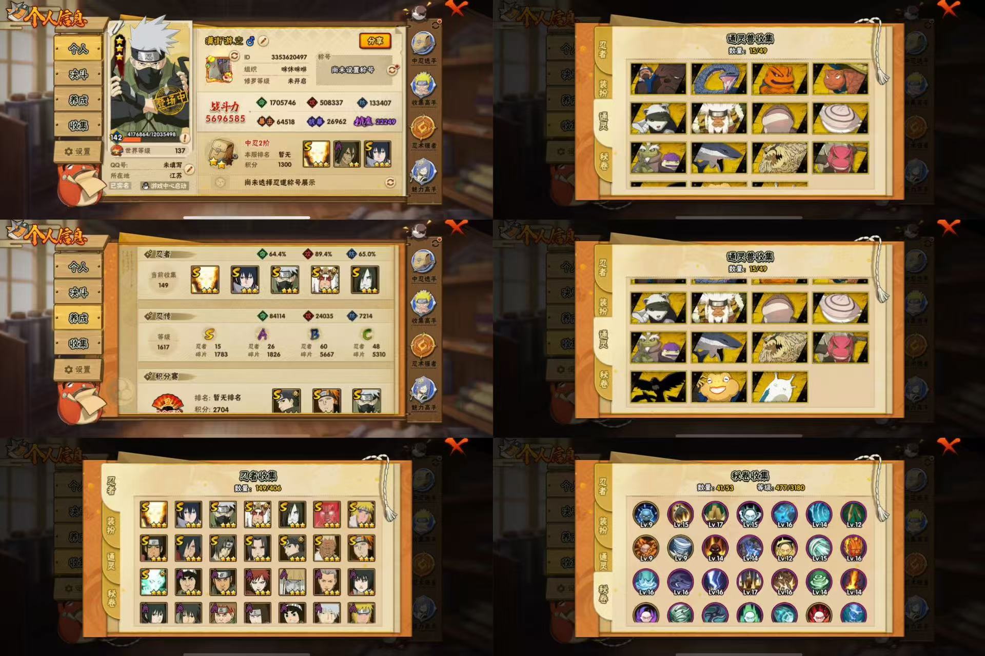 火影忍者账号苹果QQIOS/15S忍/26A忍/战力569W/V8/区服536
【S忍者】 宇智波止水「须佐能乎」，艾「