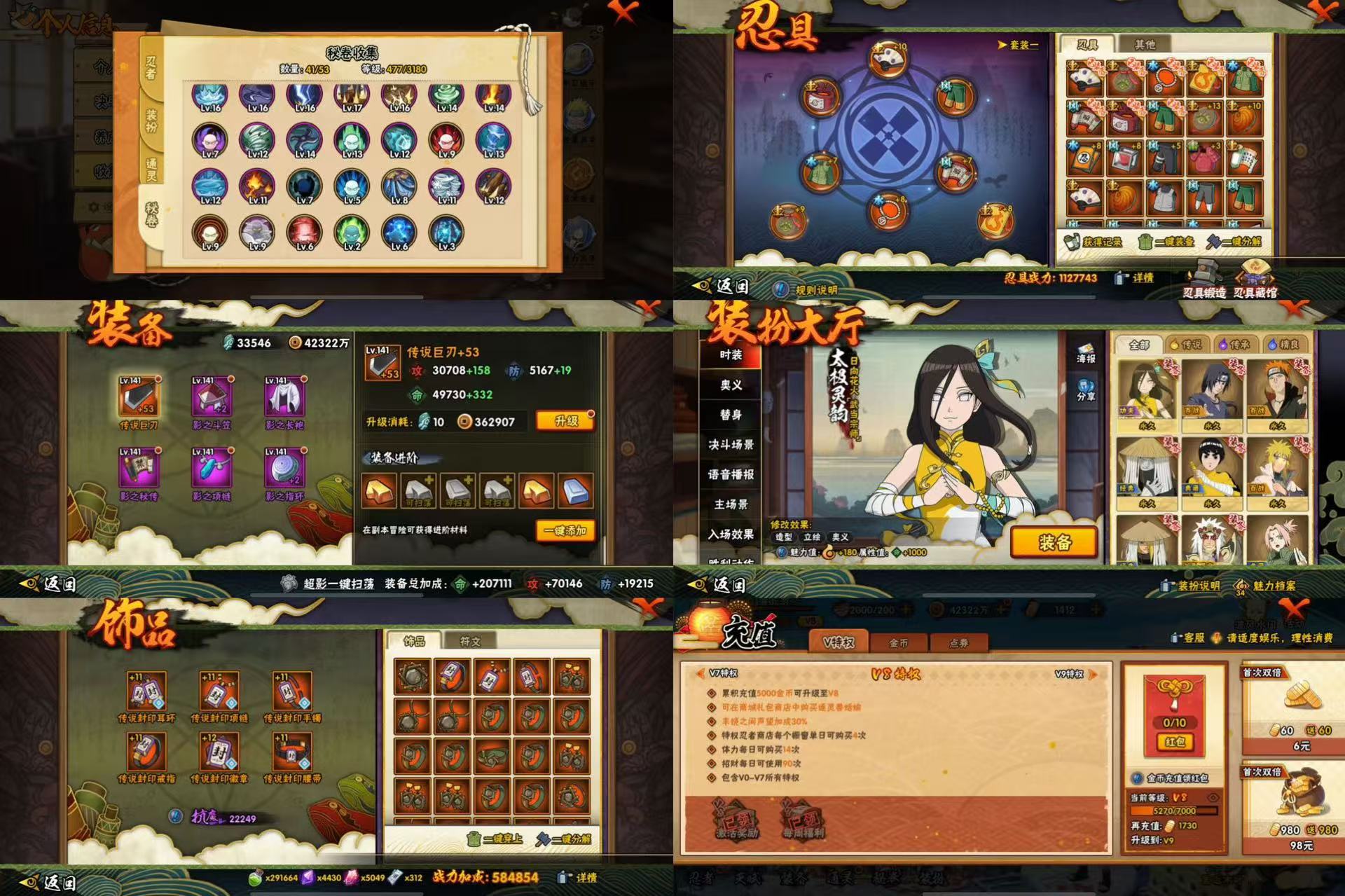 HYQM337524火影忍者账号详情图3 HYQM337524火影忍者账号详情图3