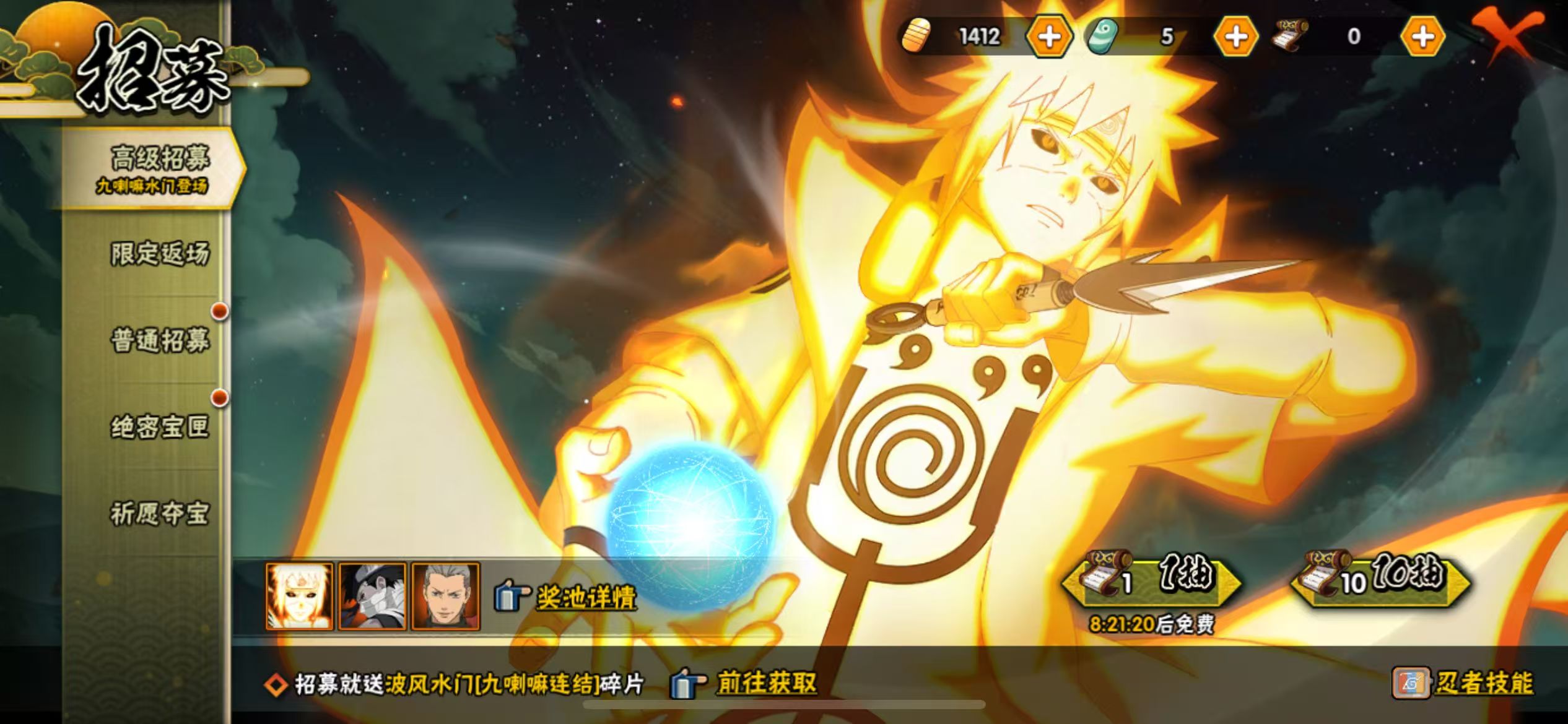 HYQM337524火影忍者账号详情图4 HYQM337524火影忍者账号详情图4