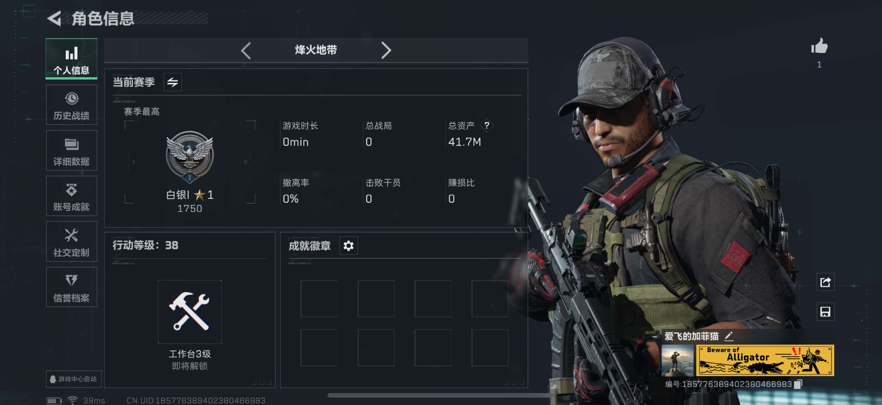 三角洲行动账号QQPX_2169585-41M 22394K哈夫币 行动等级38 1级通行证等级 1战场等级  【传说枪皮】M250通用机枪-骑士之心 勇士冲锋枪-能天使-午夜邮差  【史诗枪皮】 AKM突击