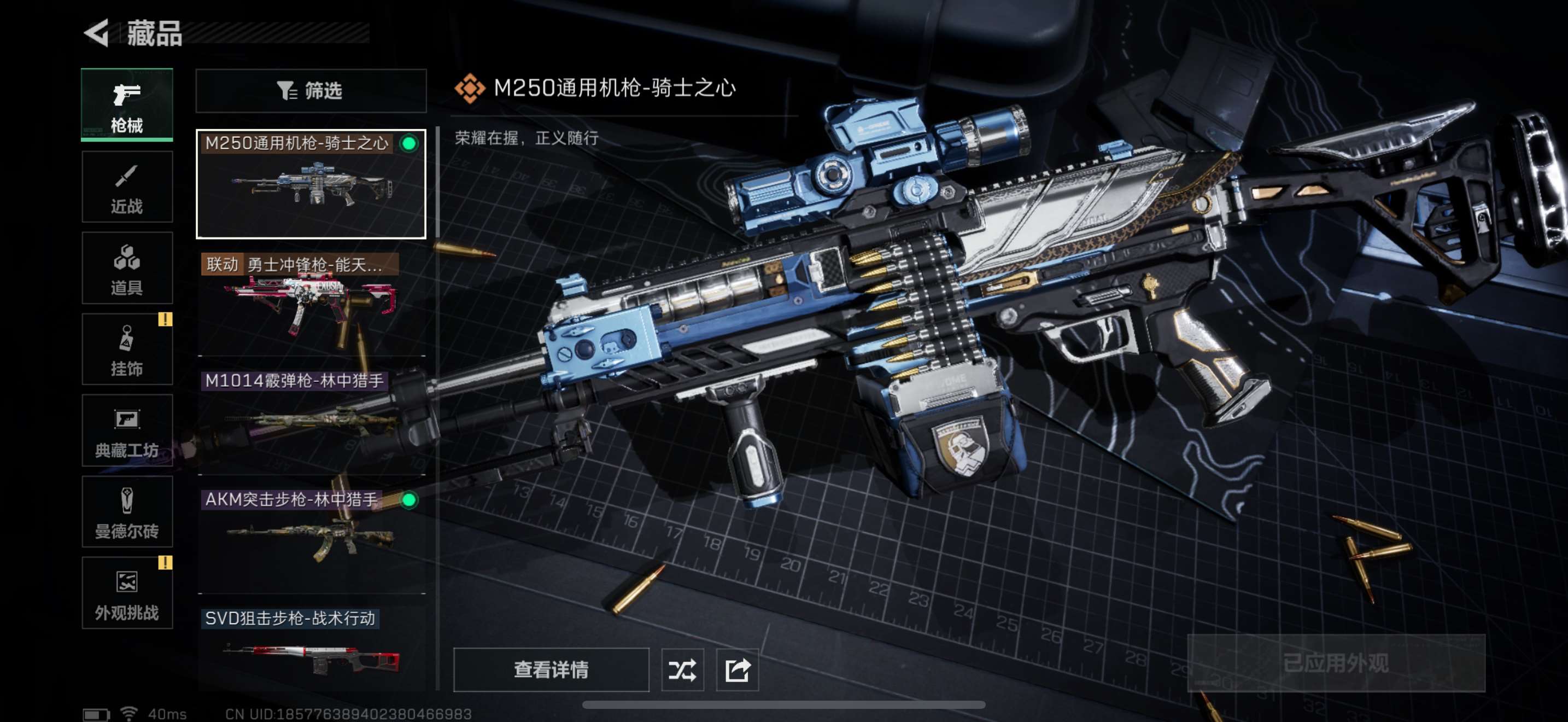 SJZPX3102247三角洲行动账号详情图7