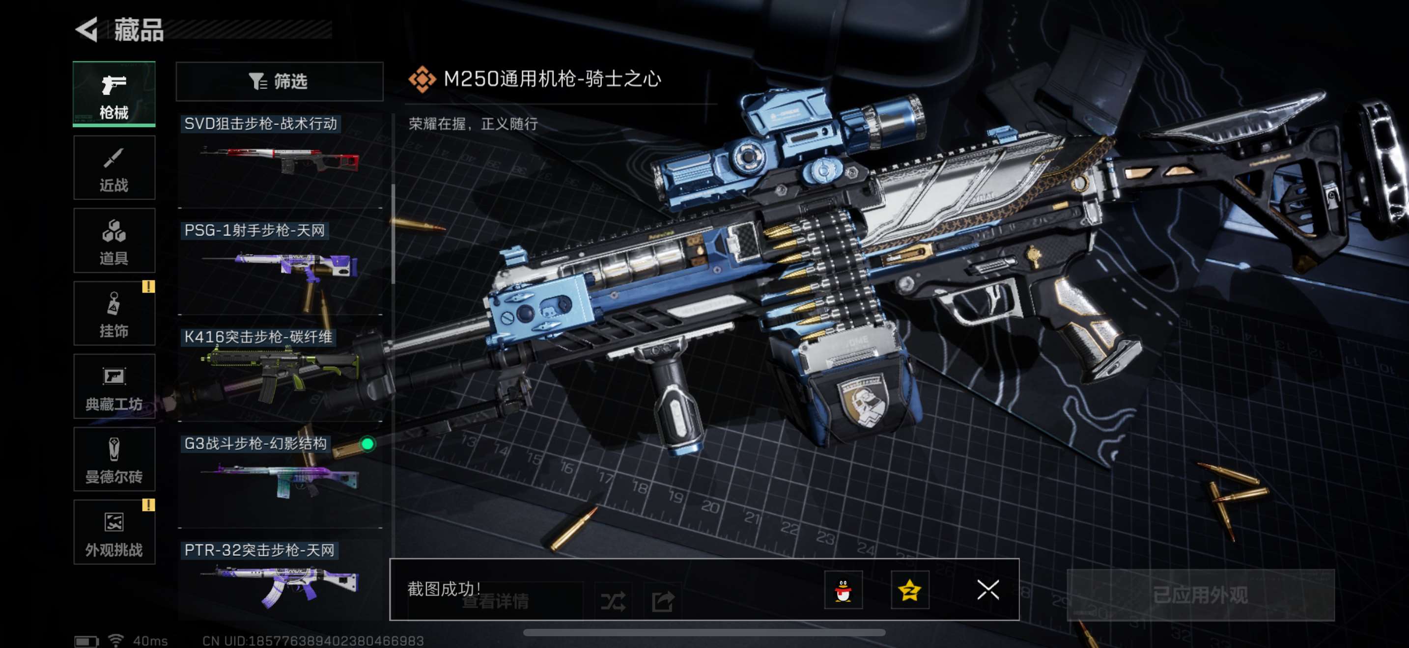 SJZPX3102247三角洲行动账号详情图8