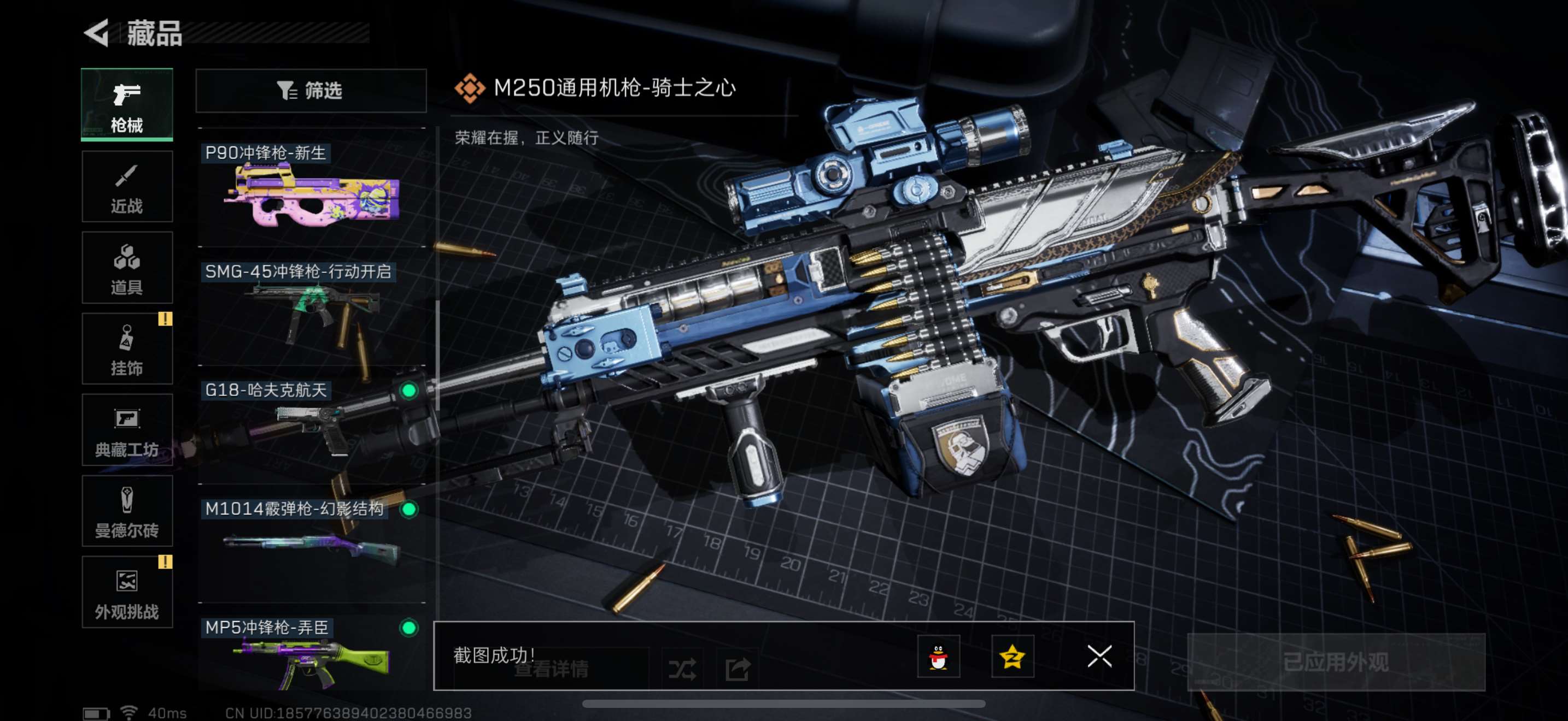 SJZPX3102247三角洲行动账号详情图9