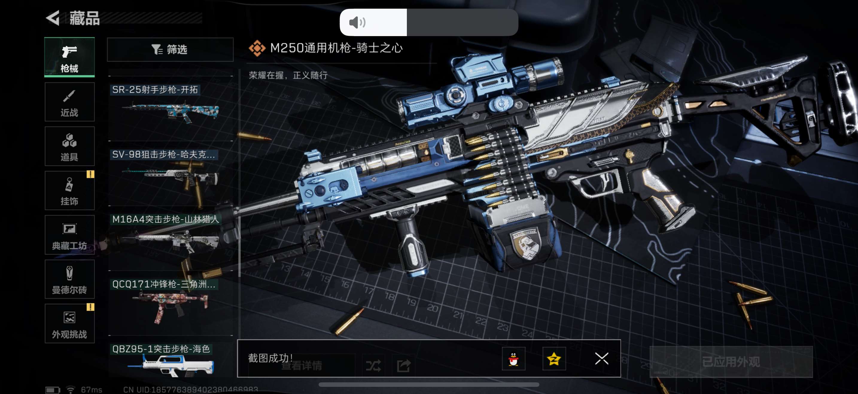 SJZPX3102247三角洲行动账号详情图10