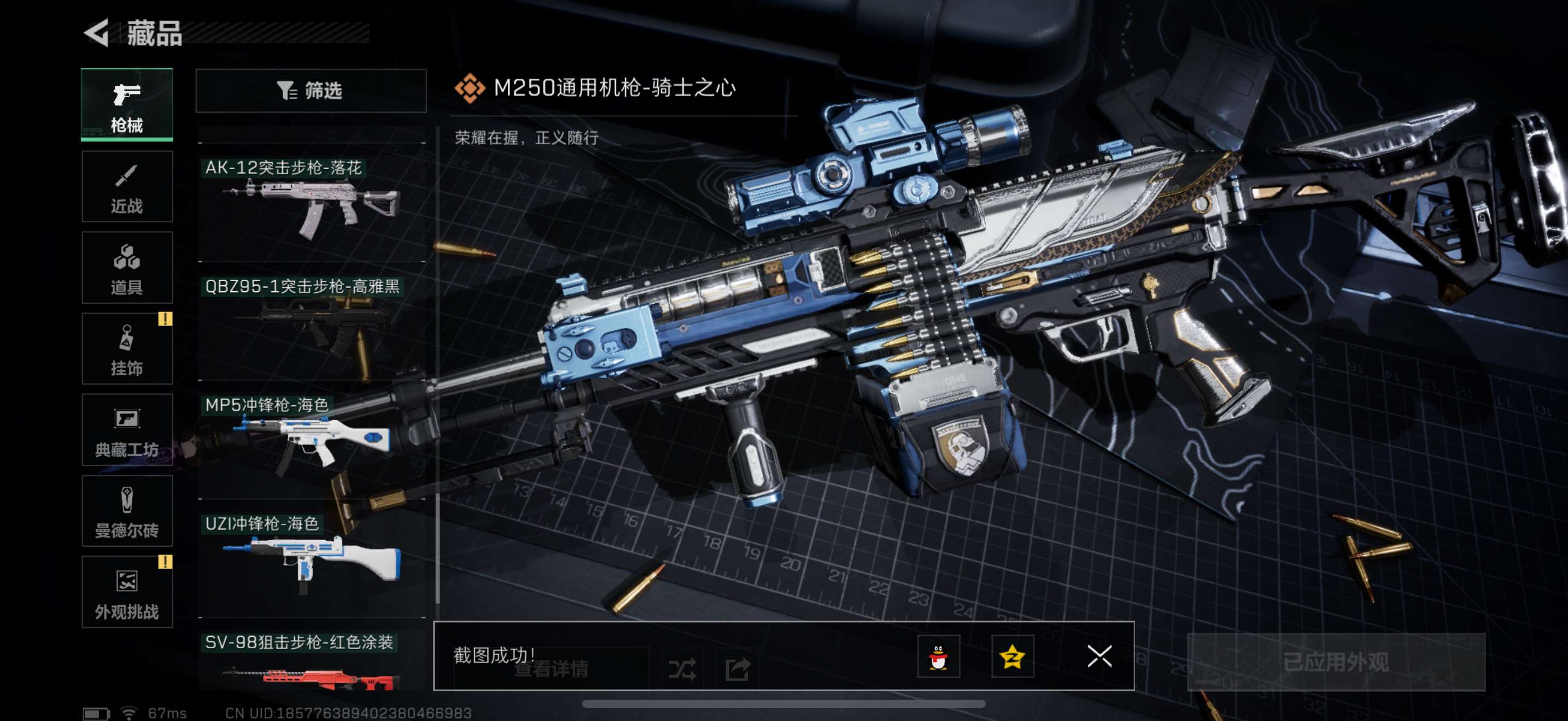 SJZPX3102247三角洲行动账号详情图11