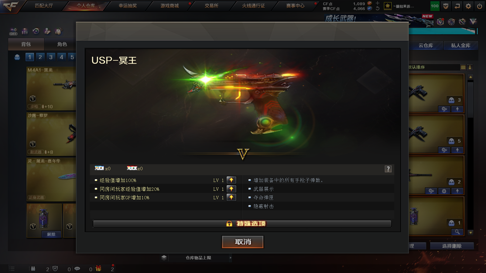 穿越火线账号北部战区北方大区PX_2172993-北方大区 可二次 12v USP-冥王 M4A1-黑龙 M4A1-黑骑士 机械迷城-穹宇 盘龙悦心觉醒版  沙鹰-修罗 麒麟刺-百战金芒 擎天