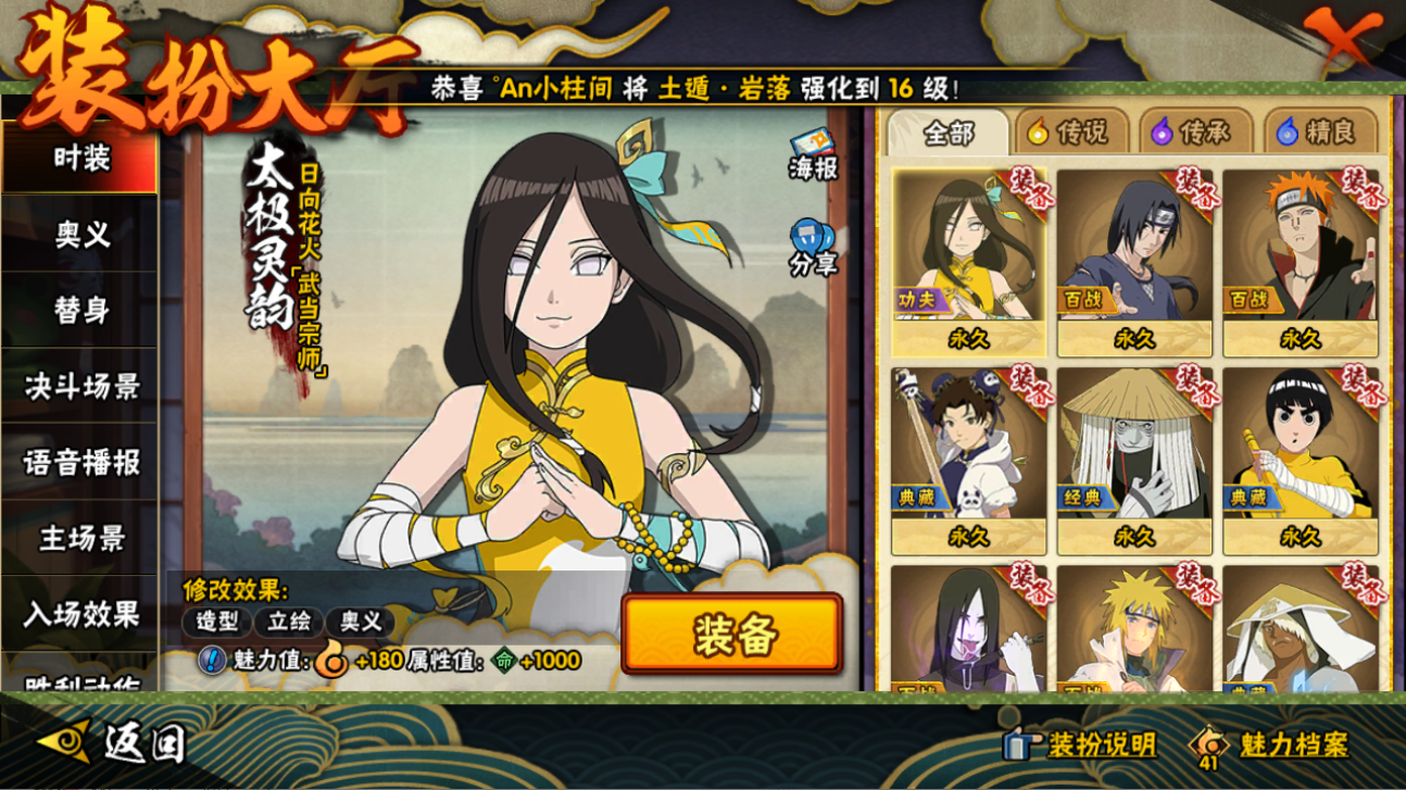 HYQM338938火影忍者账号详情图4 HYQM338938火影忍者账号详情图4