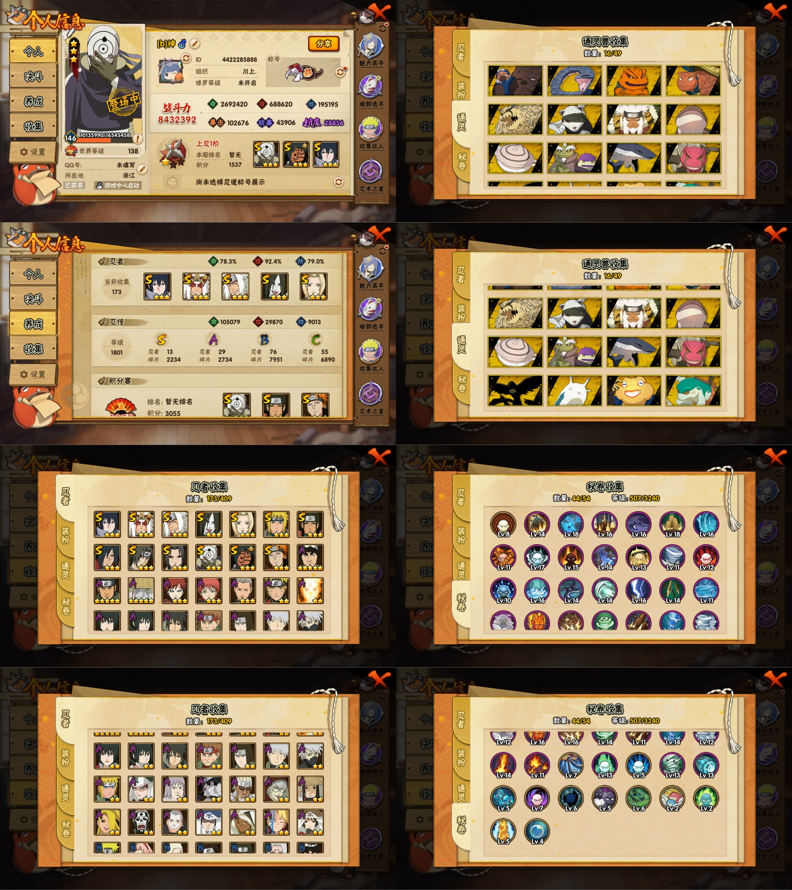 火影忍者账号安卓QQ宇智波斑「秽土转生·解」，宇智波